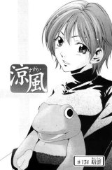 BUY NEW suzuka - 135389 Premium Anime Print Poster